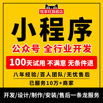 惠州餐饮会员卡充值消费管理系统,积分商城小程序