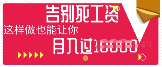 今日头条+AI，告别死工资，这样做也能让你月入过W-创业资源:轻创终点站-刀客联盟