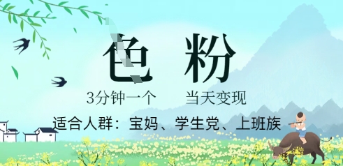 短视频S粉计划，3 分钟原创，当天变现-创业资源:轻创终点站-刀客联盟