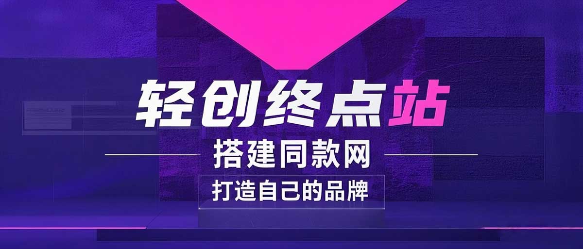 你还在到处找项目？还在当韭菜？我靠卖项目一个月收入5万+，曾经我也是个失败者。-创业资源:轻创终点站-刀客联盟